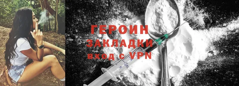 цены   Буинск  Героин Heroin 