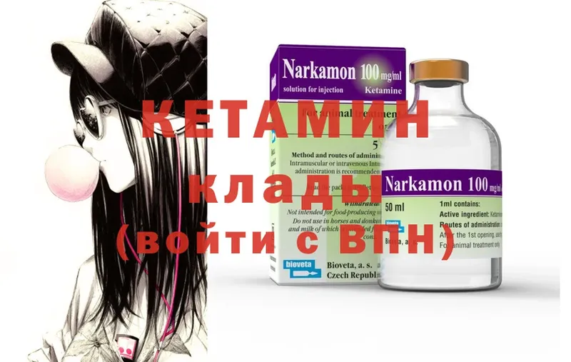 КЕТАМИН ketamine  цена наркотик  Буинск 